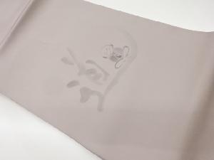 塩瀬手描き「道」に地蔵模様名古屋帯